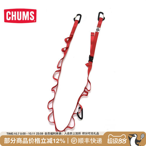 CHUMS洽洽鸟户外便携多功能绳