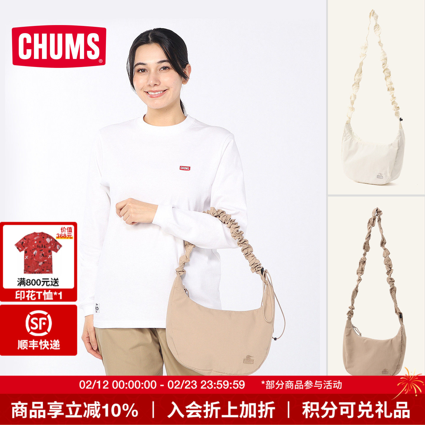 CHUMS洽洽鸟户外休闲月牙包单肩包可调节斜挎包百搭女款CH60-4142
