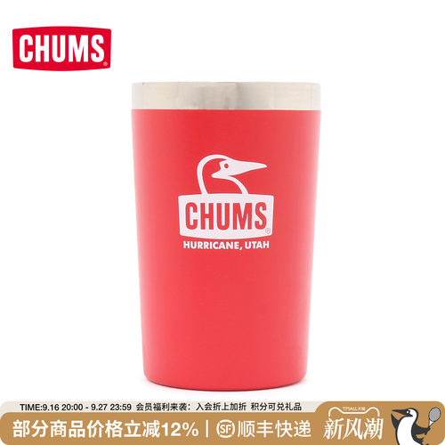 洽洽鸟不锈钢保温保冷便携水杯