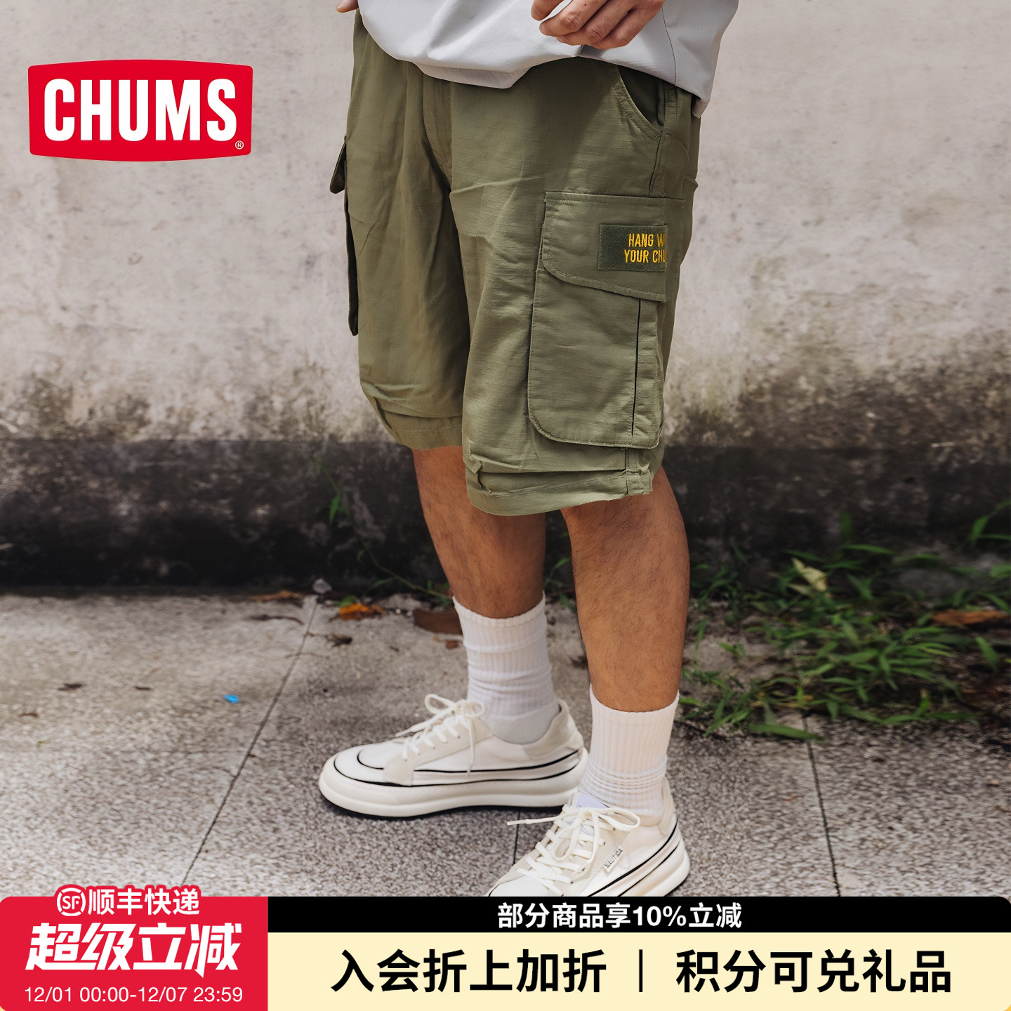 CHUMS洽洽鸟户外运动短裤
