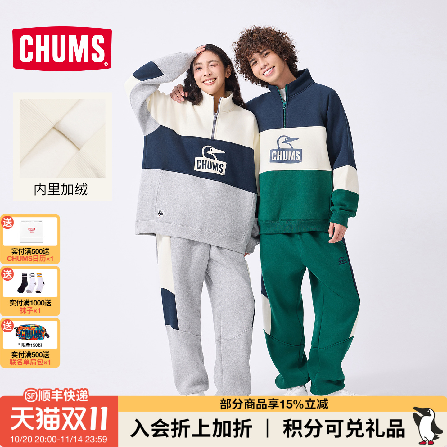 CHUMS洽洽鸟立领百搭加绒套头衫