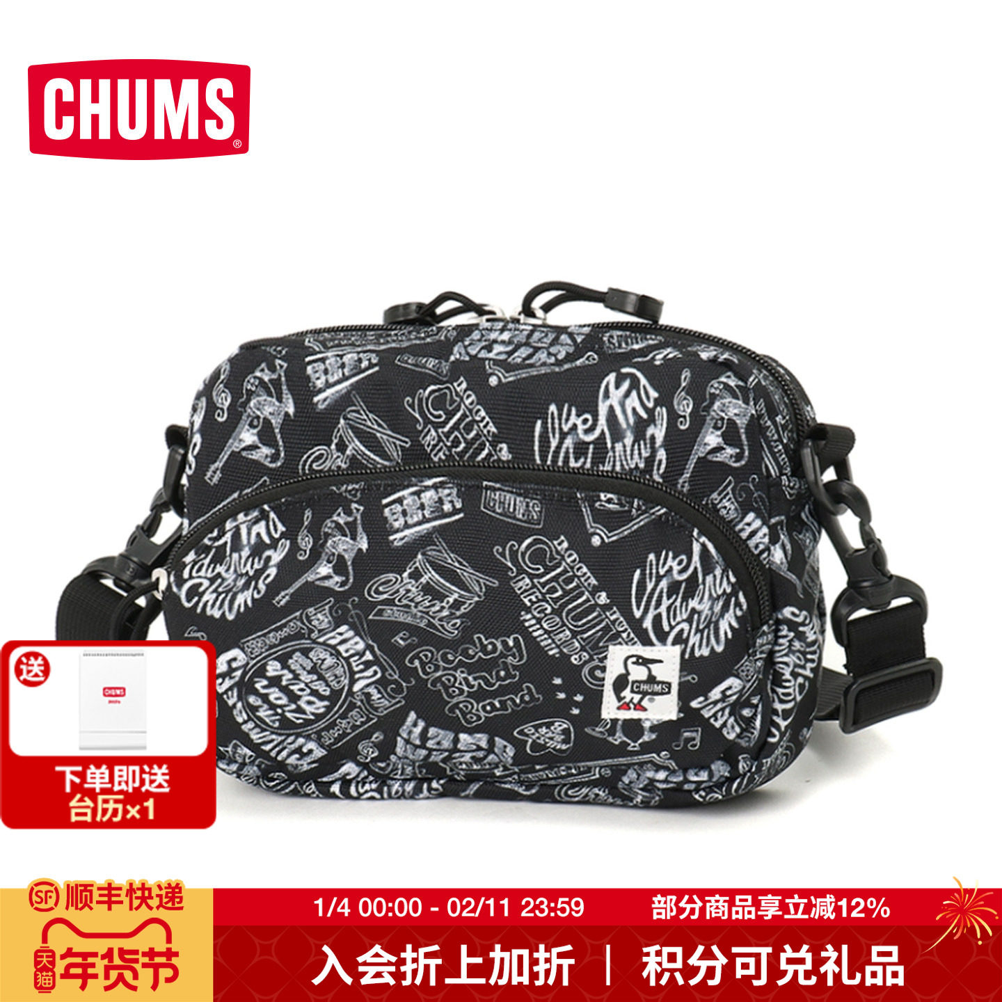 CHUMS洽洽鸟户外休闲斜挎包出游多巴胺印花单肩包CH60-3966,运动包/户外包/配件,单肩背包,淘宝优惠券,粉丝福利购,淘宝优惠卷