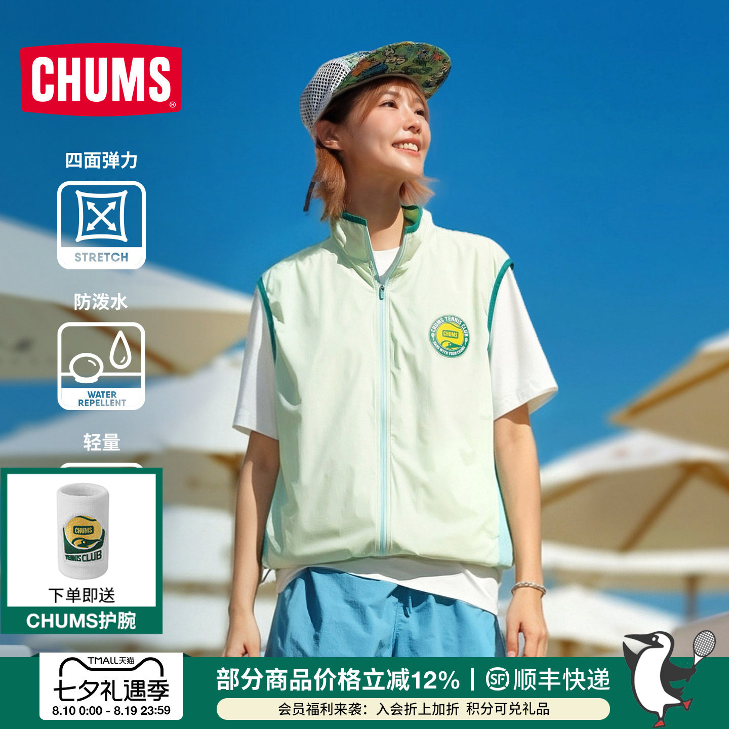 洽洽鸟户外轻量防泼水四面弹马甲