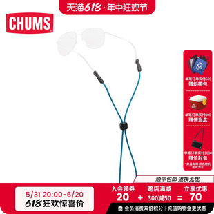 1159 CHUMS洽洽鸟露营户外潮牌眼镜绳便携通用款 可调节眼镜绳CH61