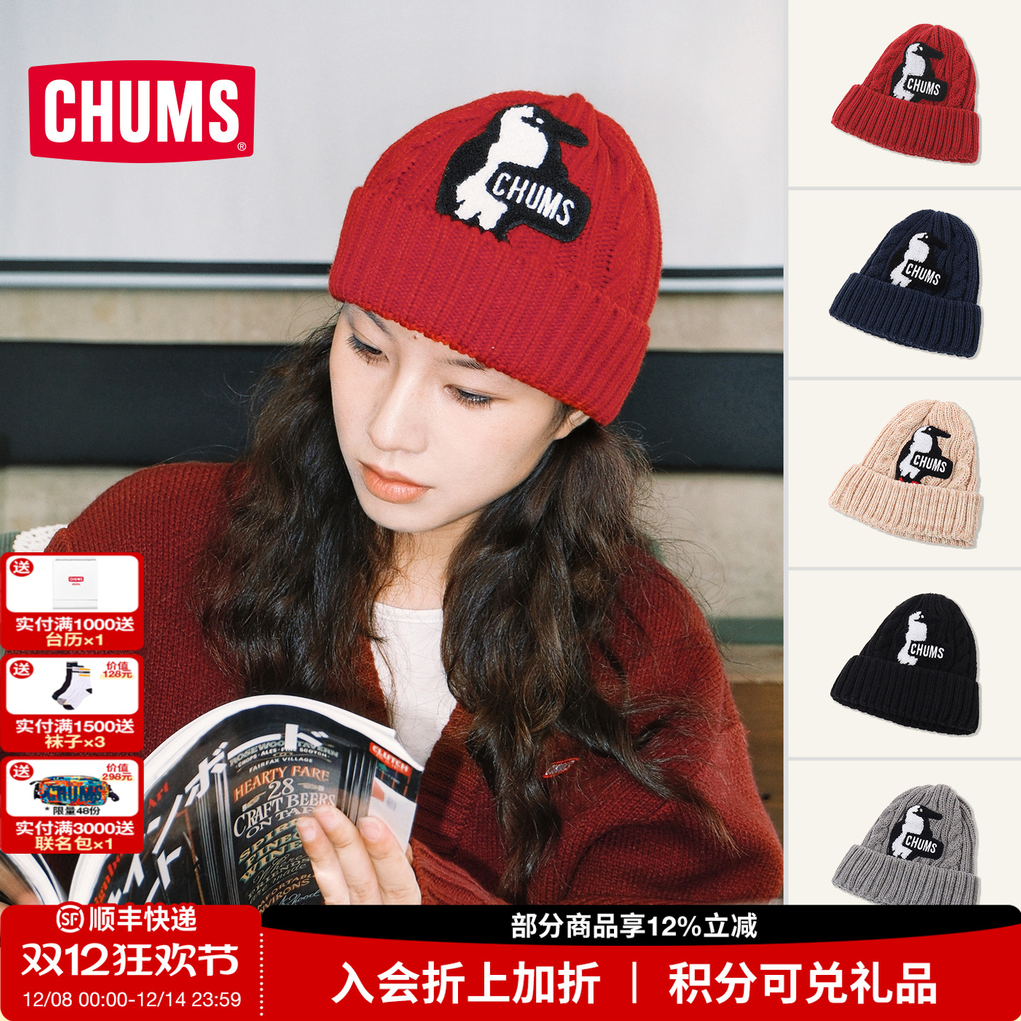 CHUMS洽洽鸟户外休闲毛线帽子