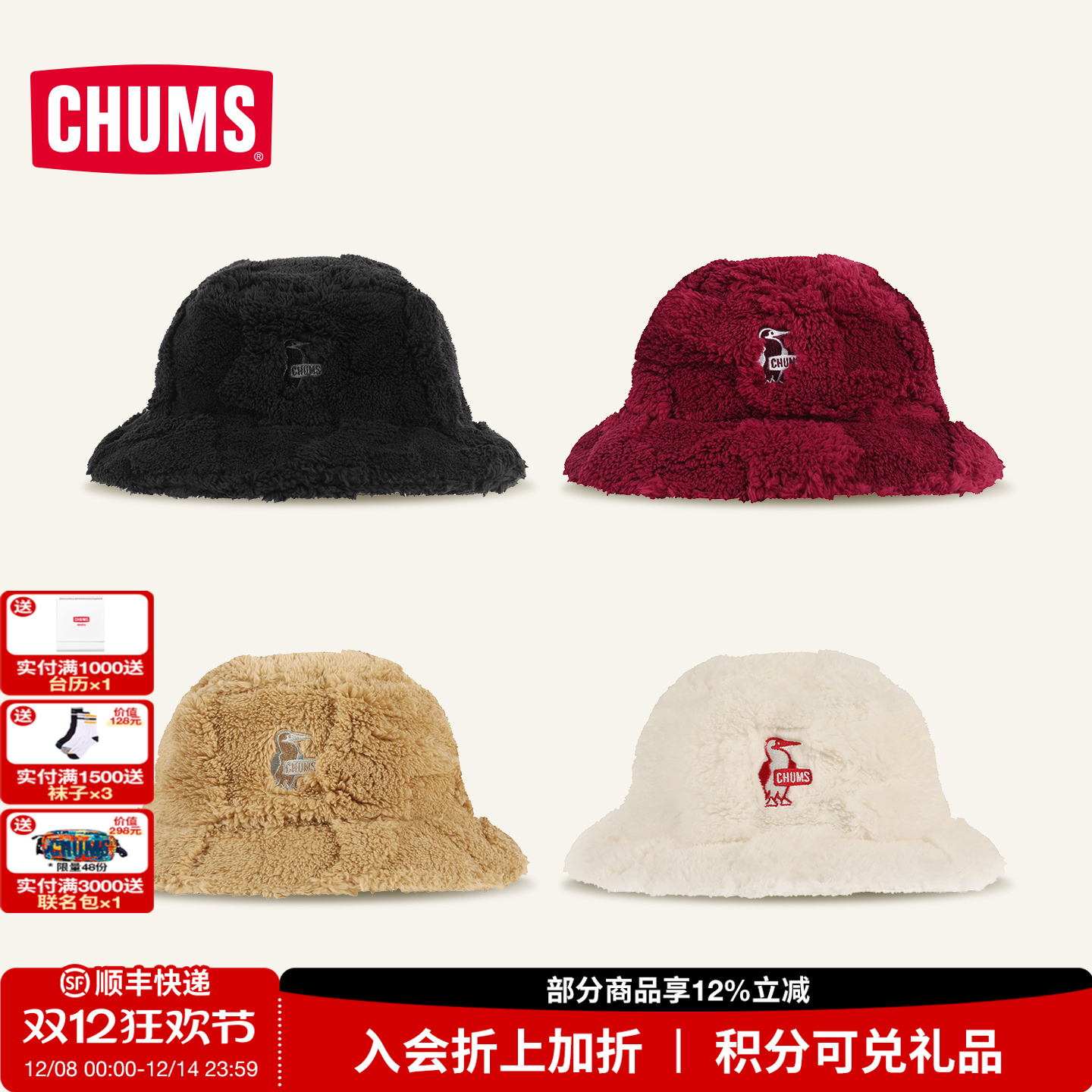 CHUMS洽洽鸟户外休闲渔夫帽