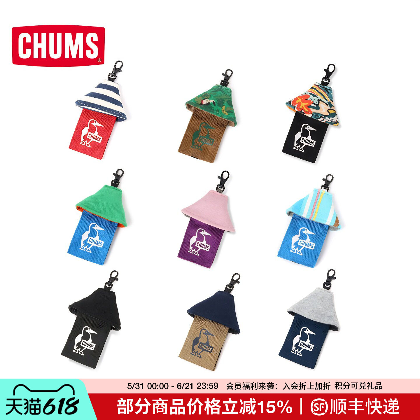 CHUMS洽洽鸟创意钥匙扣情侣包包书包挂件可爱汽车挂饰CH60-3626