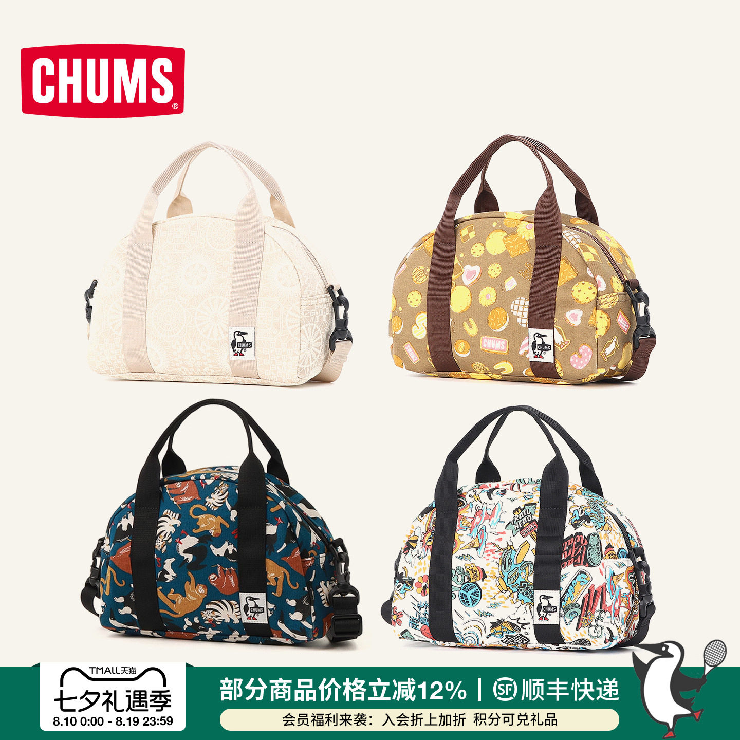 CHUMS斜挎包单肩手提男女款