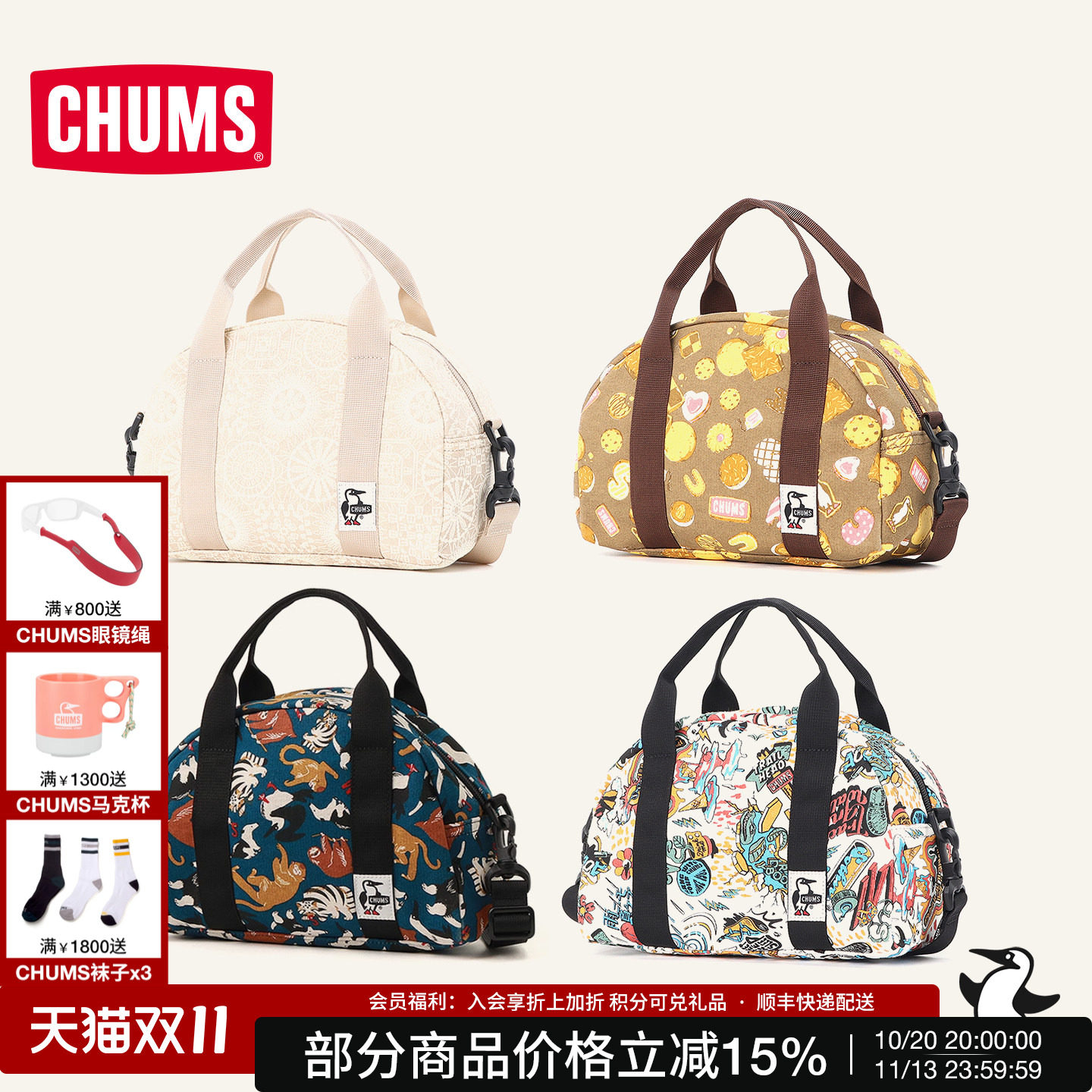 CHUMS斜挎包单肩手提男女款