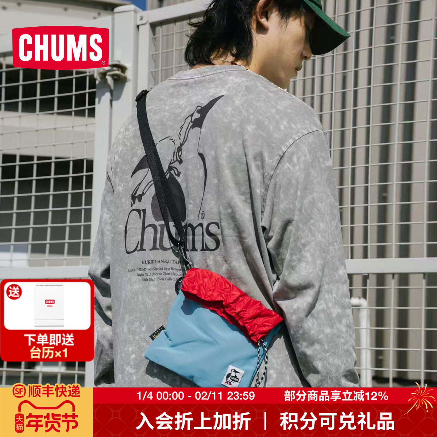 CHUMS洽洽鸟户外休闲单肩包轻便收口设计旅行网包CH60-2848,运动包/户外包/配件,单肩背包,淘宝优惠券,粉丝福利购,淘宝优惠卷