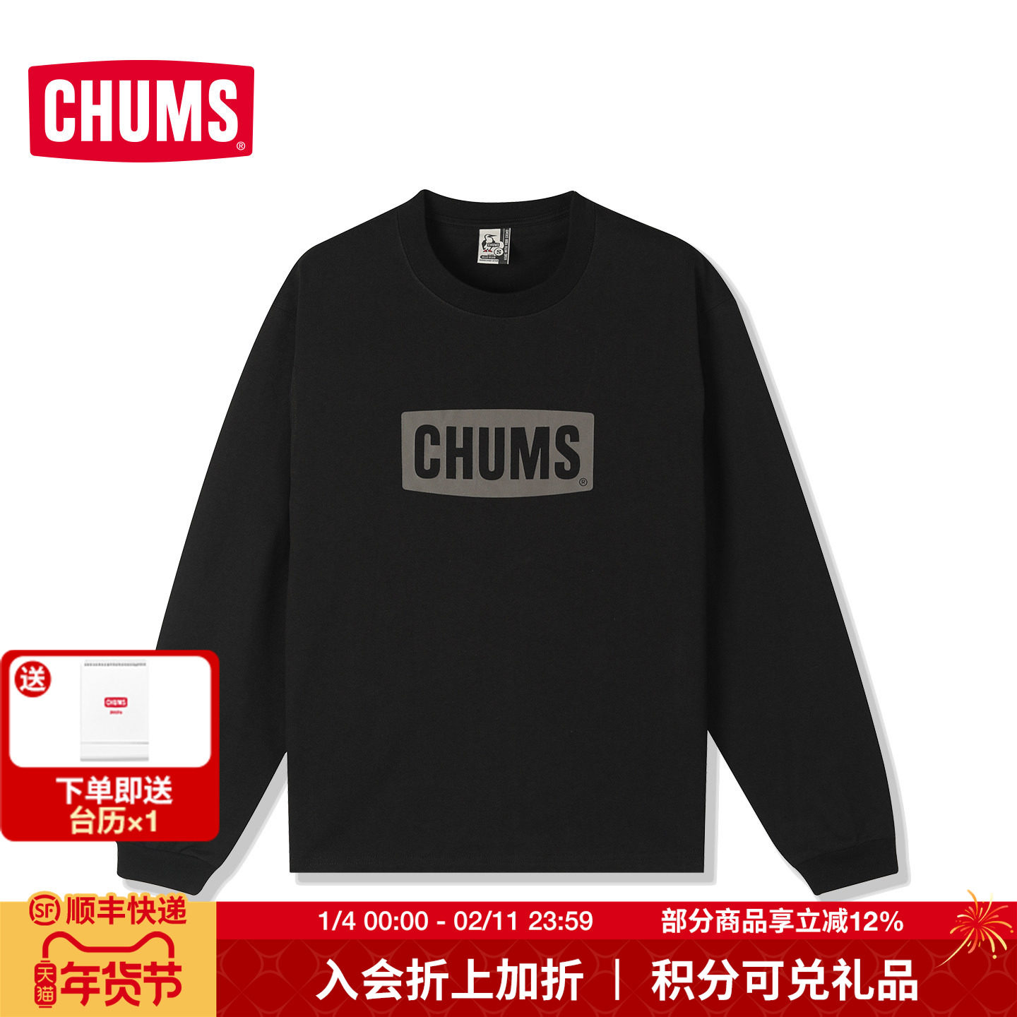 CHUMS洽洽鸟户外休闲卫衣长袖T恤重磅棉运动情侣款上衣秋季新款,户外/登山/野营/旅行用品,户外休闲衣,淘宝优惠券,粉丝福利购,淘宝优惠卷