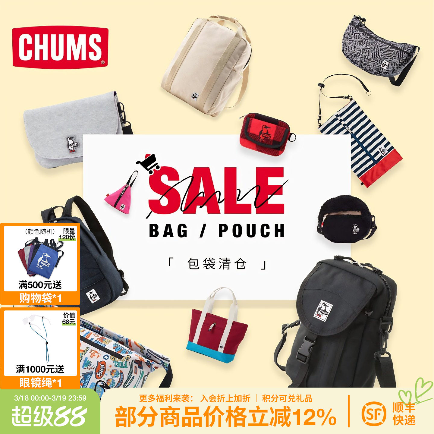 CHUMS洽洽鸟休闲运动背包旅行通勤书包单双肩包男女款包集合清仓