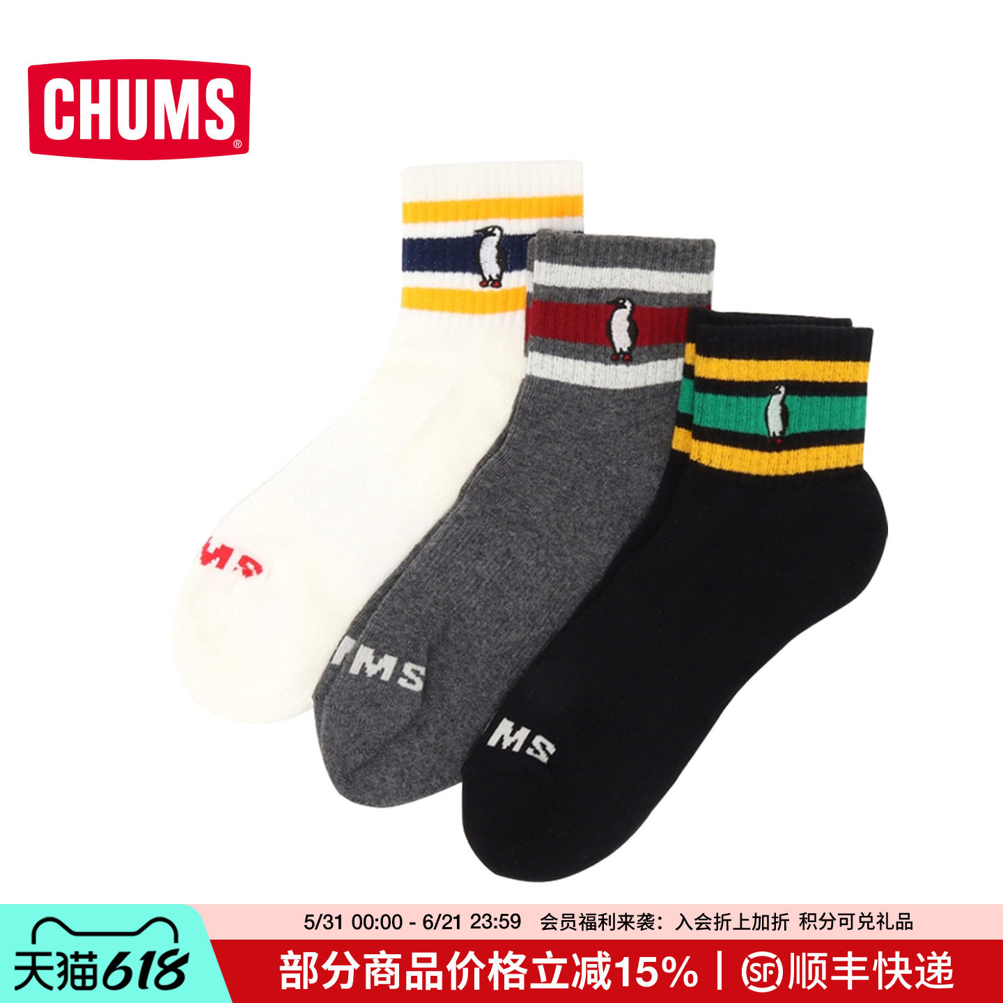 CHUMS洽洽鸟户外运动休闲中筒袜3双装男女款袜子CH06-1131
