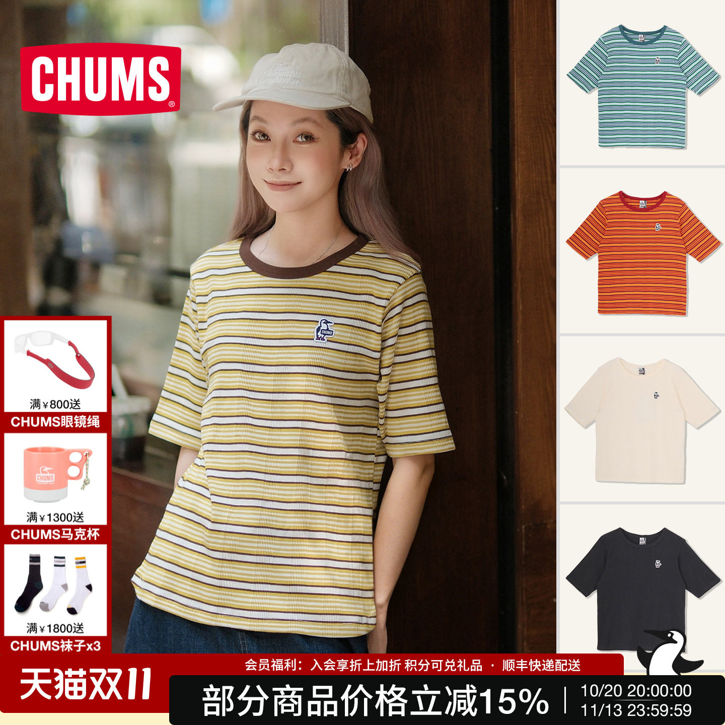 洽洽鸟户外条纹修身短袖T恤女款