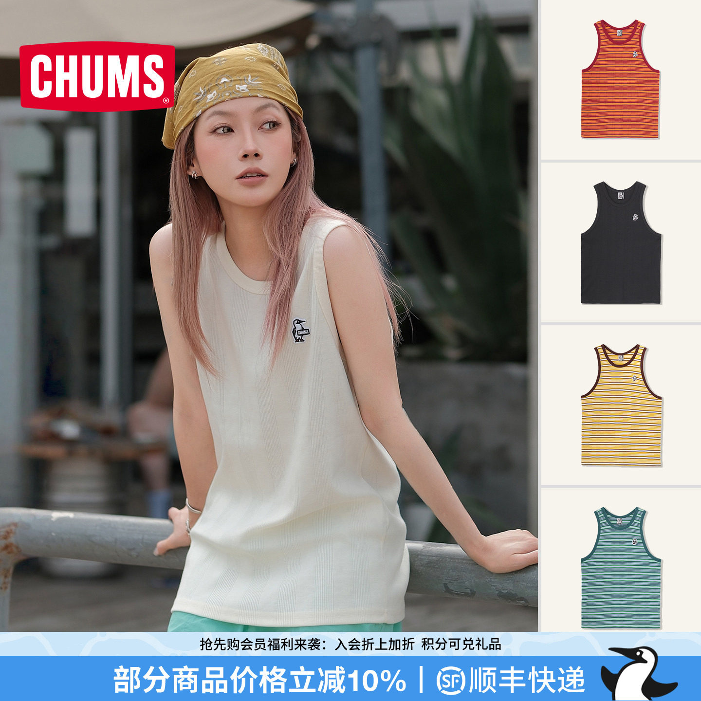CHUMS洽洽鸟户外刺绣吊带背心