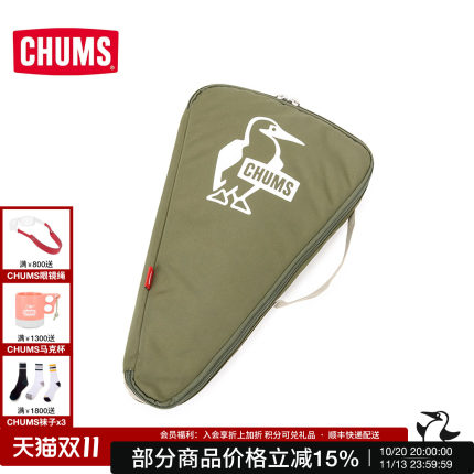 CHUMS/洽洽鸟 潮牌户外通用款便携三明治锅收纳包CH60-3756