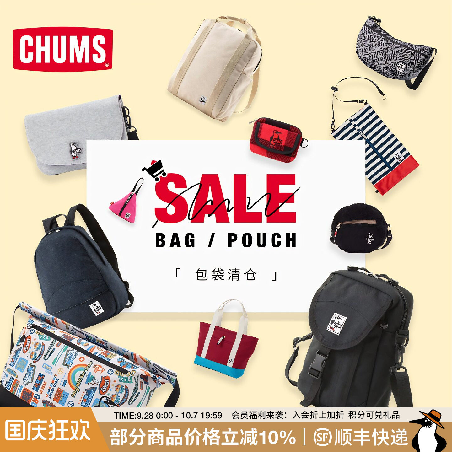 CHUMS洽洽鸟户外休闲运动背包