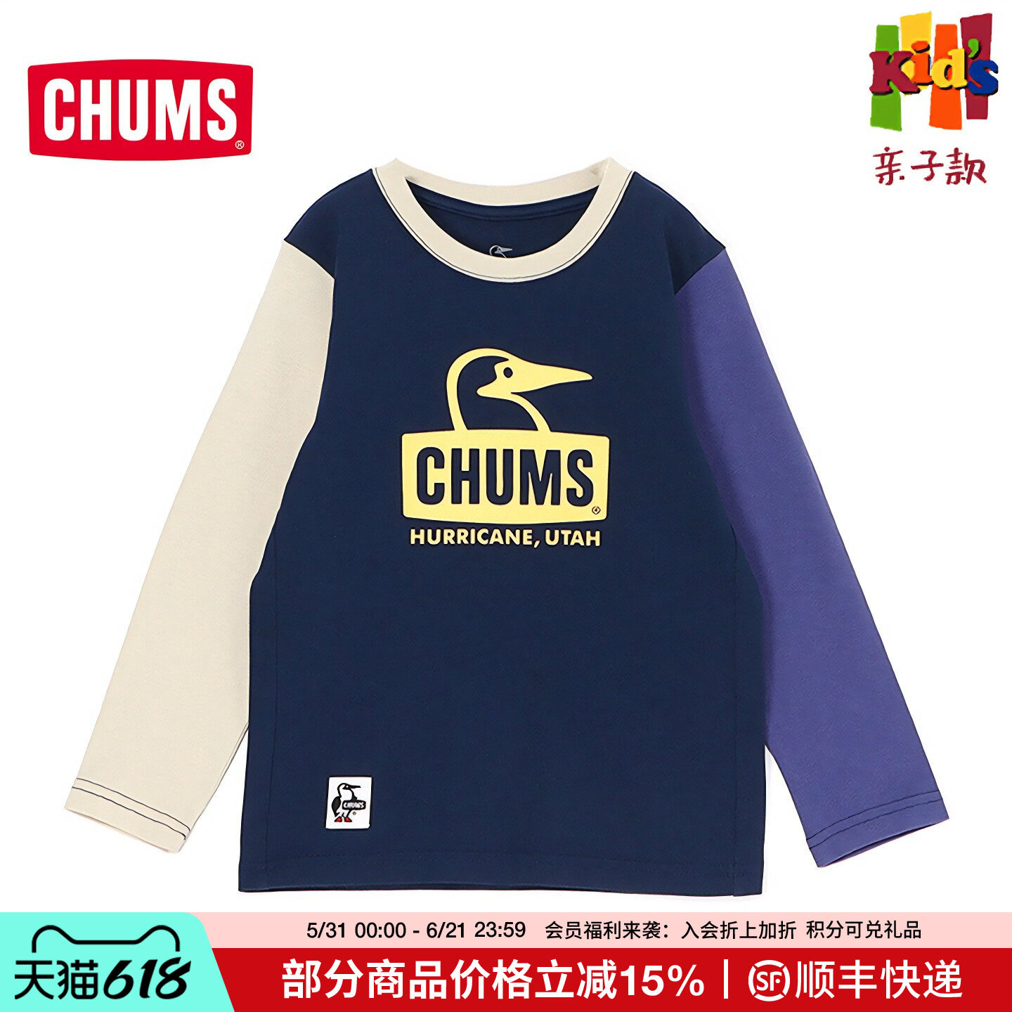 CHUMS洽洽鸟户外运动休闲长袖T恤儿童男女春夏圆领卫衣CH21-1305