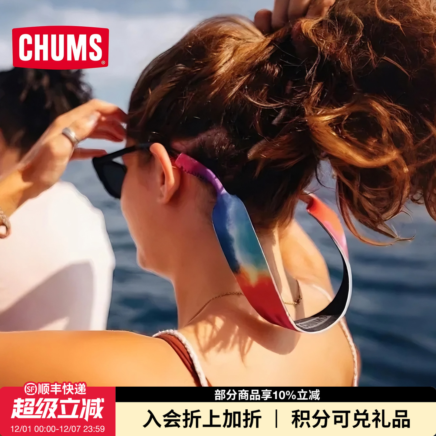 CHUMS洽洽鸟户外眼镜绳游泳水上运动登山徒步印花男女CH61-1165