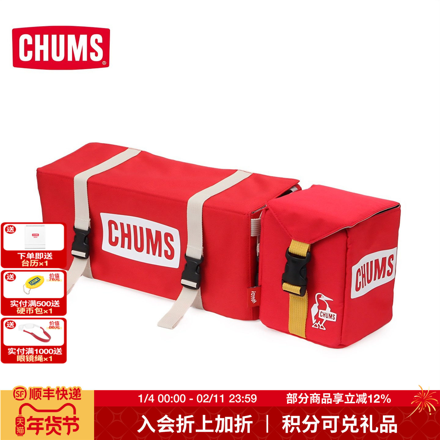 CHUMS洽洽鸟精致户外露营收纳包野营野餐户外旅行收纳袋CH60-3413,运动包/户外包/配件,杂物袋,淘宝优惠券,粉丝福利购,淘宝优惠卷