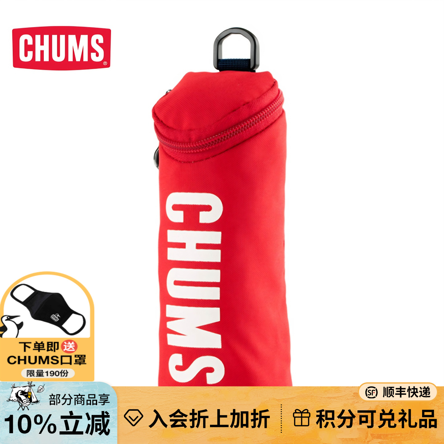 CHUMS洽洽鸟日系潮流通用款户外