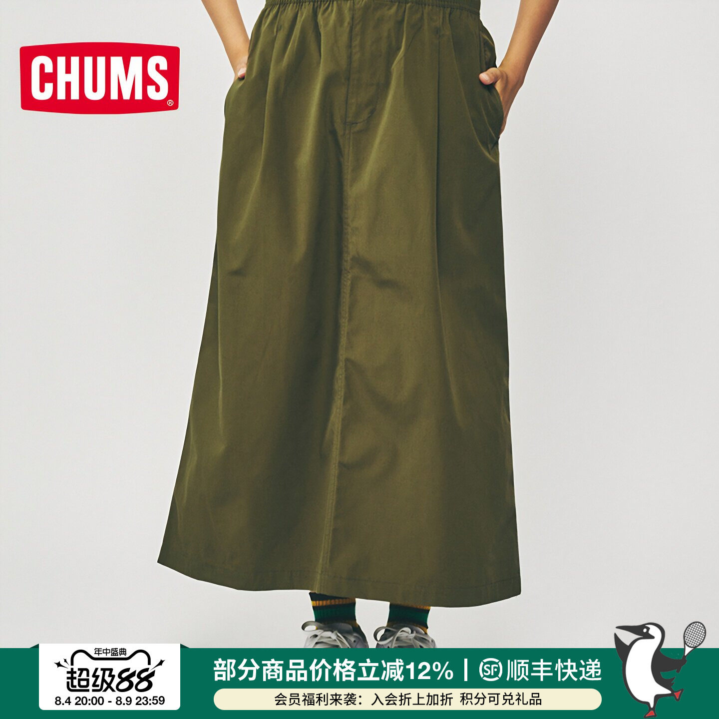 CHUMS洽洽鸟休闲时尚工装半裙