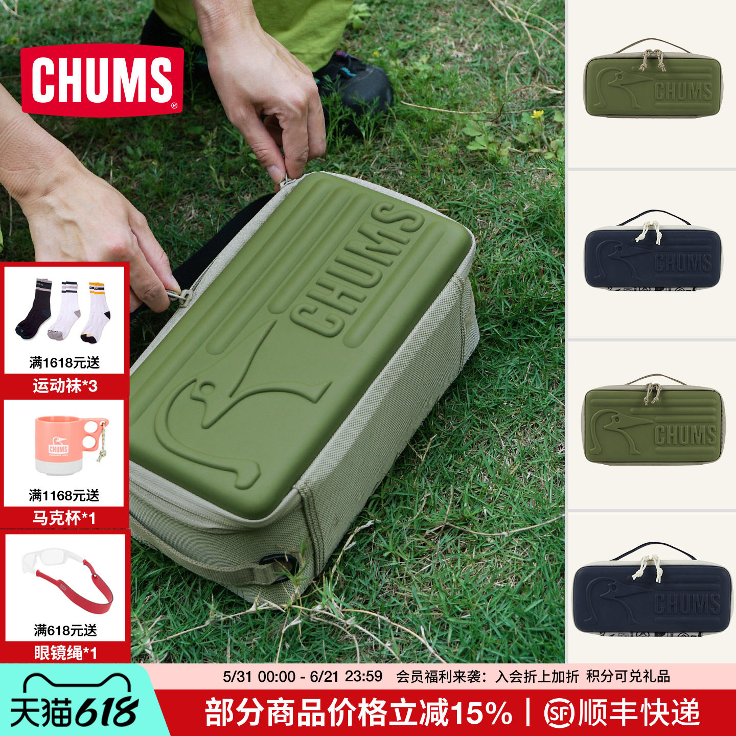 CHUMS洽洽鸟户外装备硬壳手提收纳包轻量相机拎包钓鱼包CH62-2255