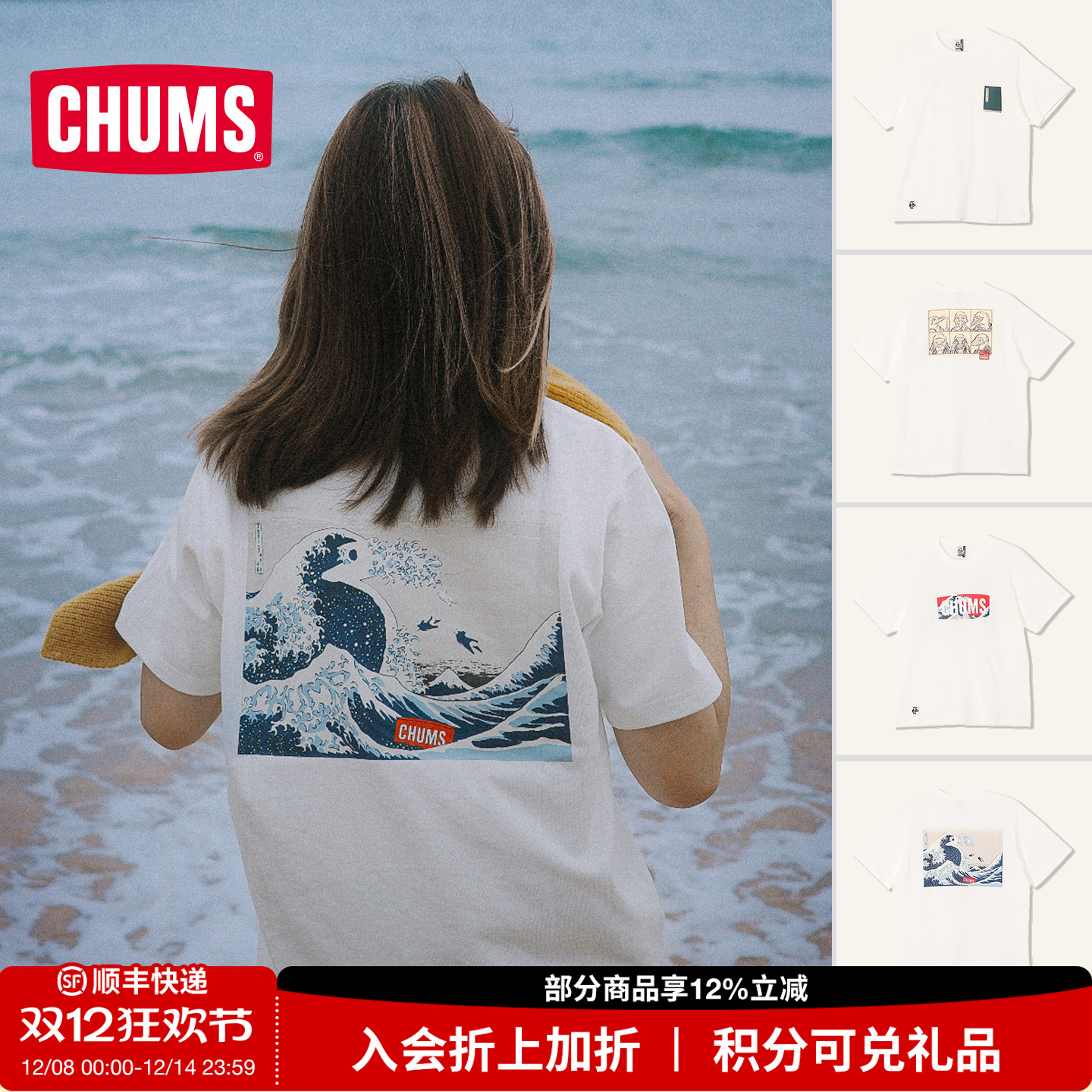 CHUMS洽洽鸟户外运动休闲短袖T恤