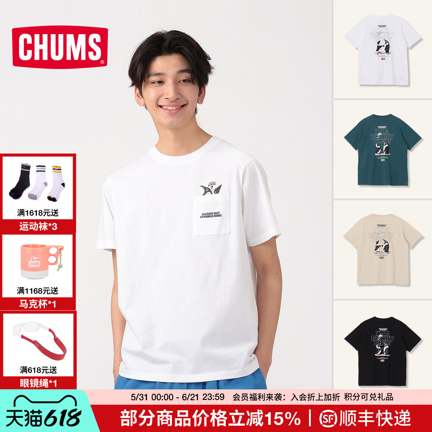 CHUMS洽洽鸟户外运动短袖T恤纯棉宽松休闲上衣男女同款CH01-2750