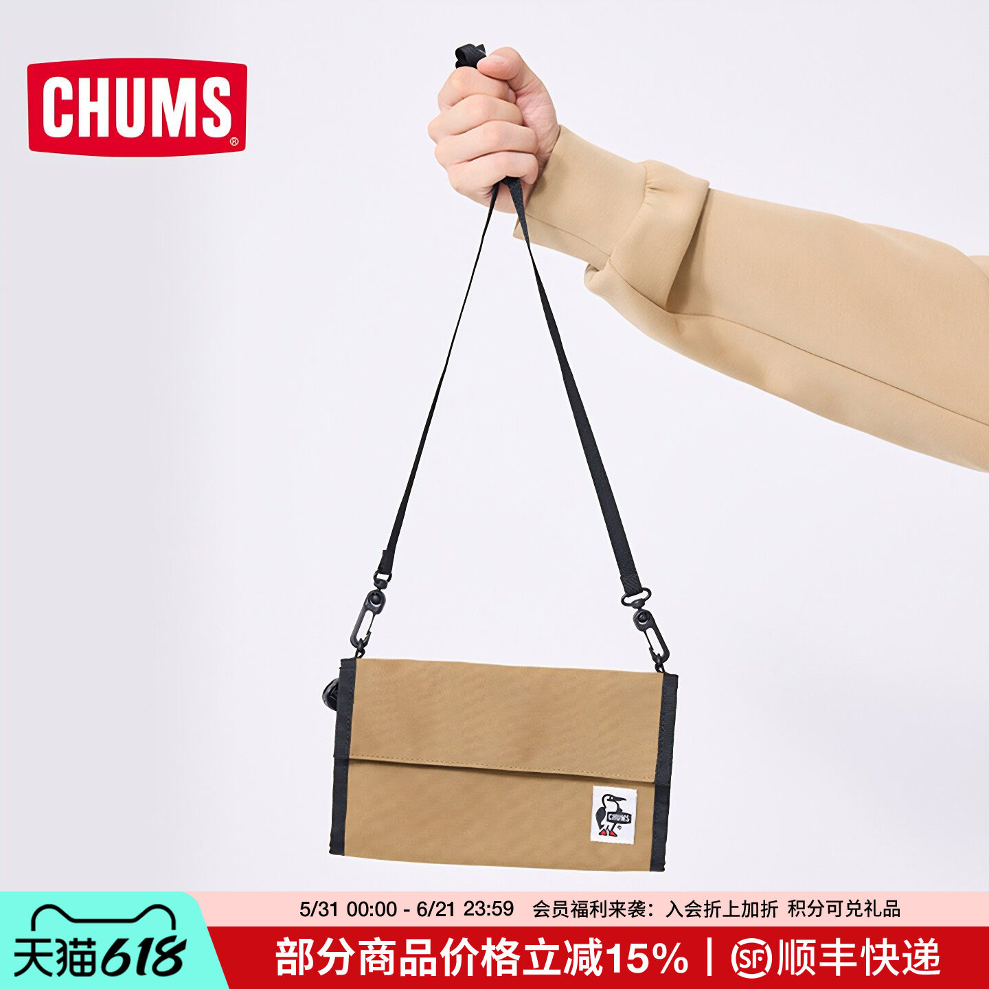 CHUMS洽洽鸟户外斜挎男女单肩包小包休闲包手机包运动包CH60-3288
