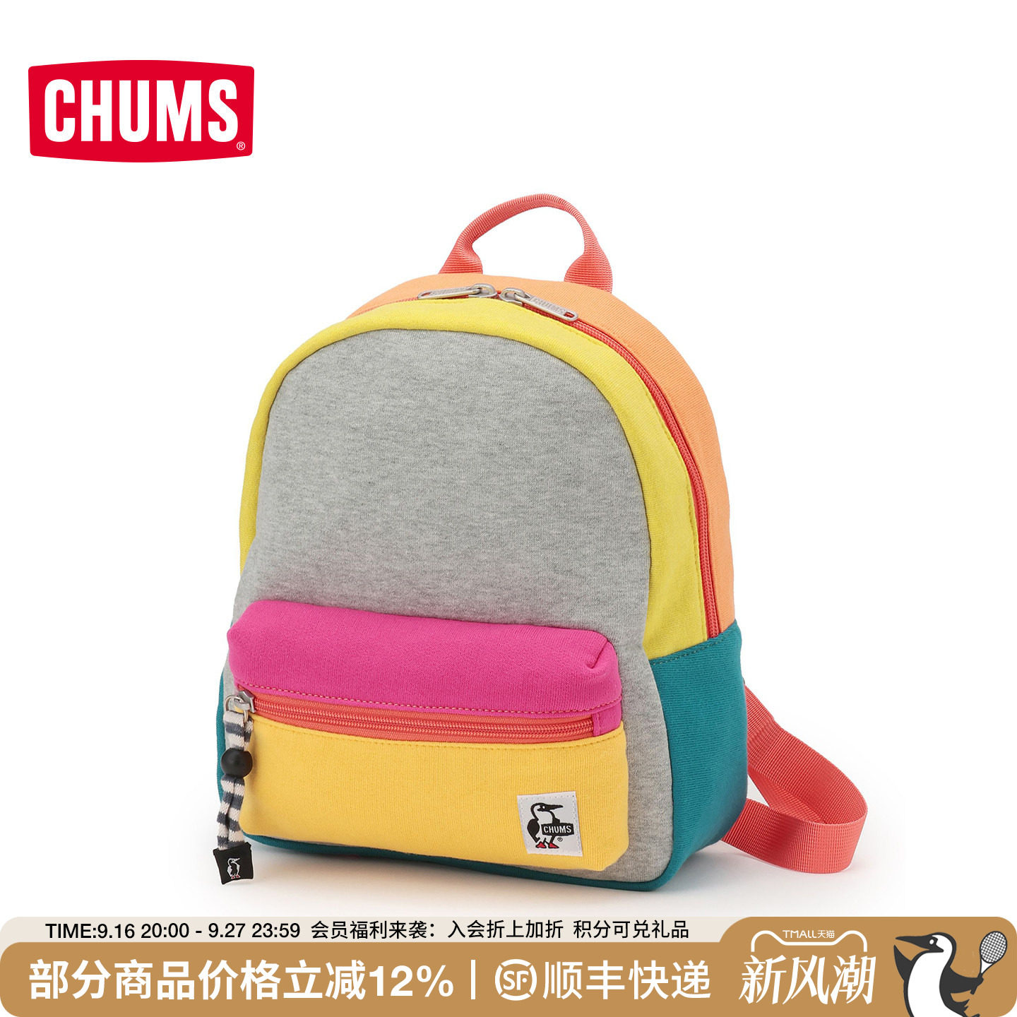 CHUMS洽洽鸟儿童双肩包小书包