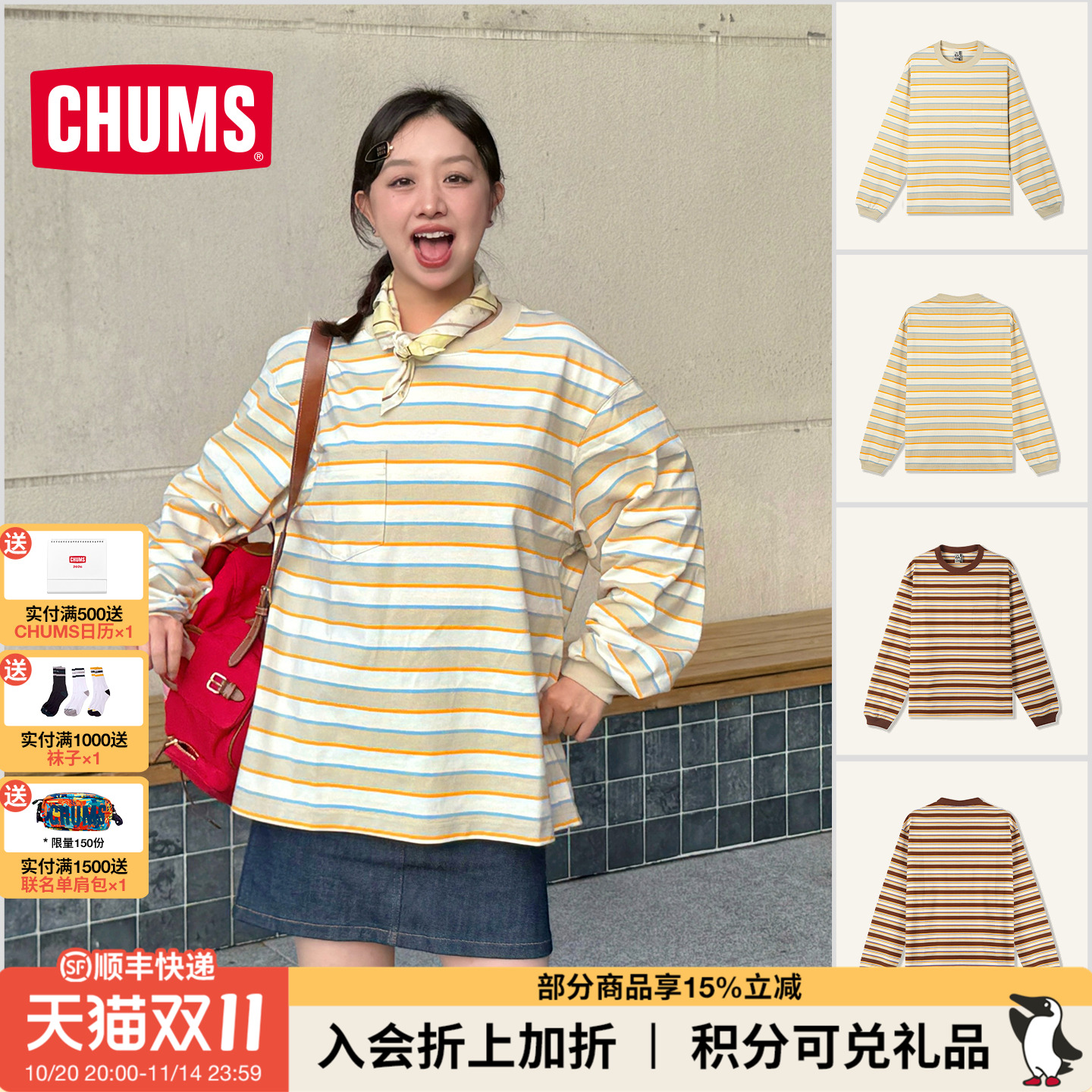 CHUMS运动休闲卫衣宽松重磅棉
