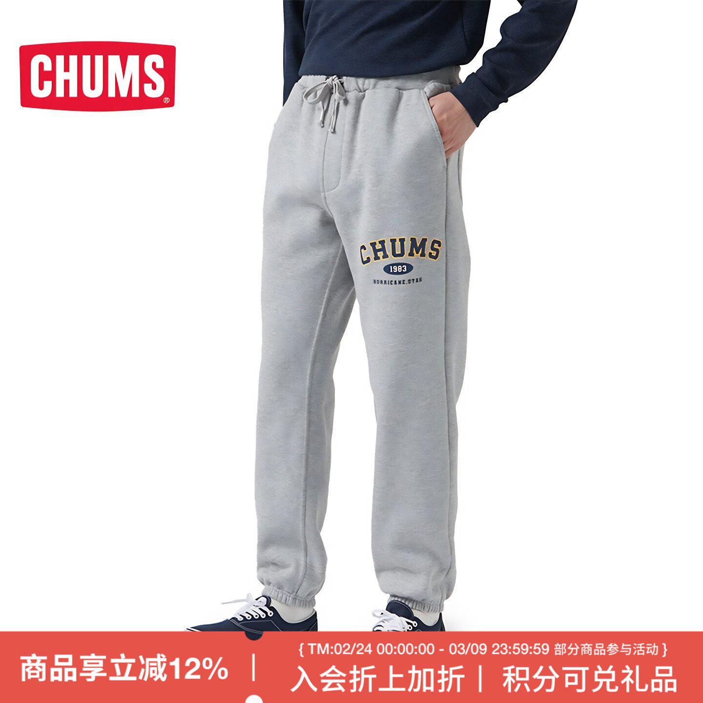 CHUMS洽洽鸟新款美式复古宽松运动休闲长裤男女款卫裤CH03-1304