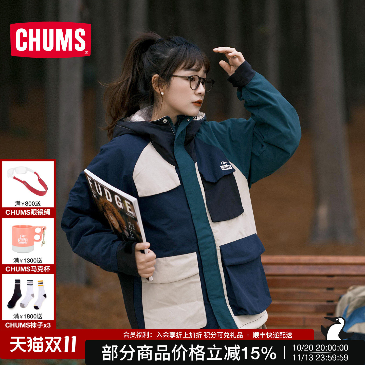 CHUMS洽洽鸟运动户外羊羔绒夹克外套拼色男女冬季新款CH04-1496