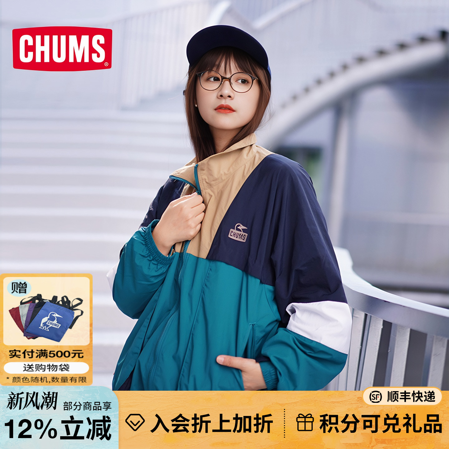 CHUMS新款运动户外夹克外套