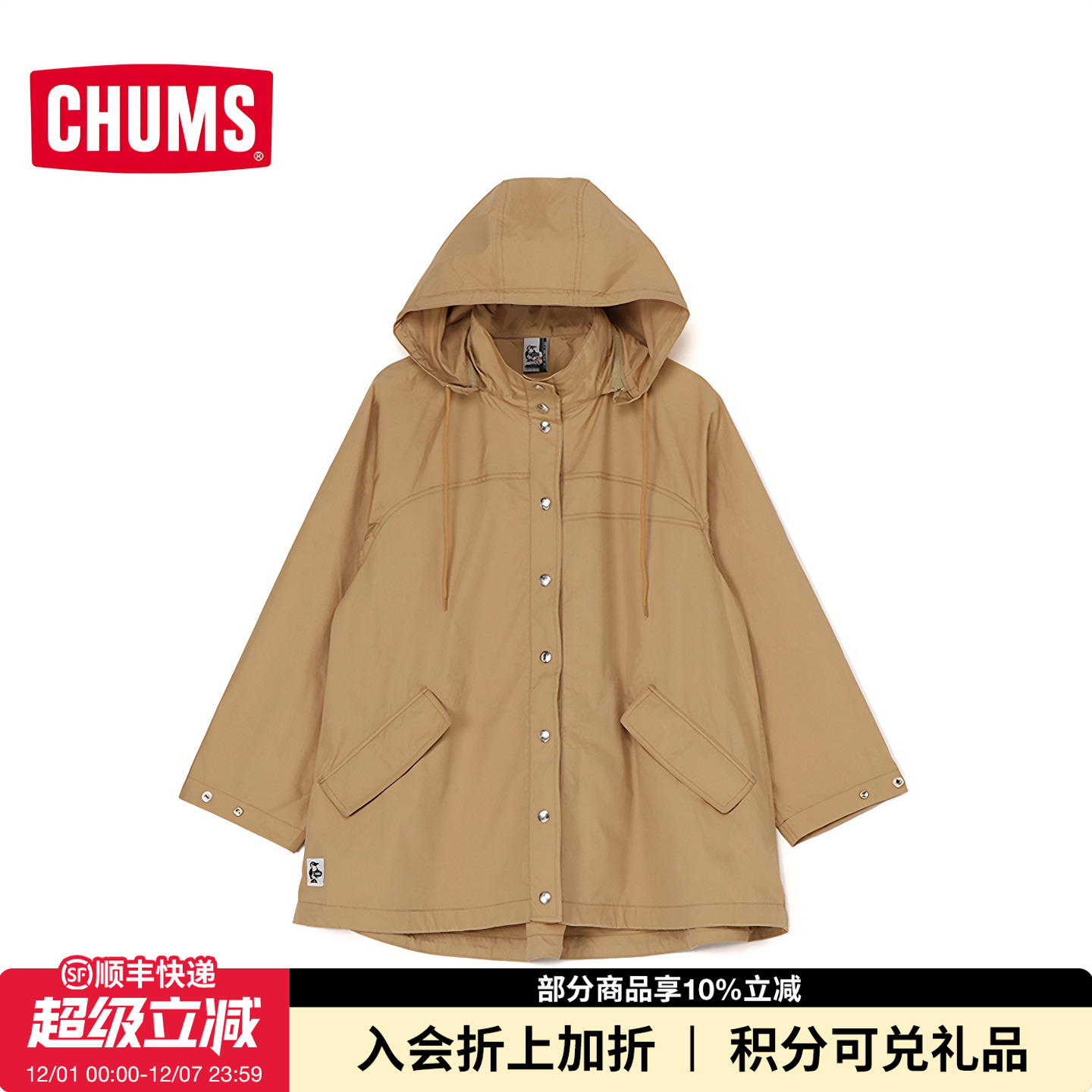 CHUMS/洽洽鸟户外新品显瘦透气