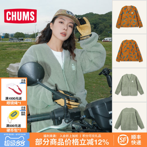 CHUMS洽洽鸟休闲抓绒外套