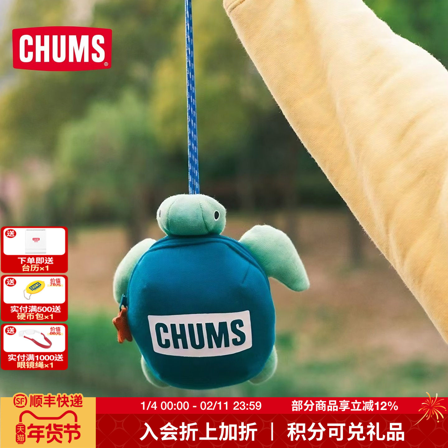 CHUMS洽洽鸟时尚可爱小乌龟收纳包动物卡通零钱包CH60-3717,运动包/户外包/配件,钱包,淘宝优惠券,粉丝福利购,淘宝优惠卷