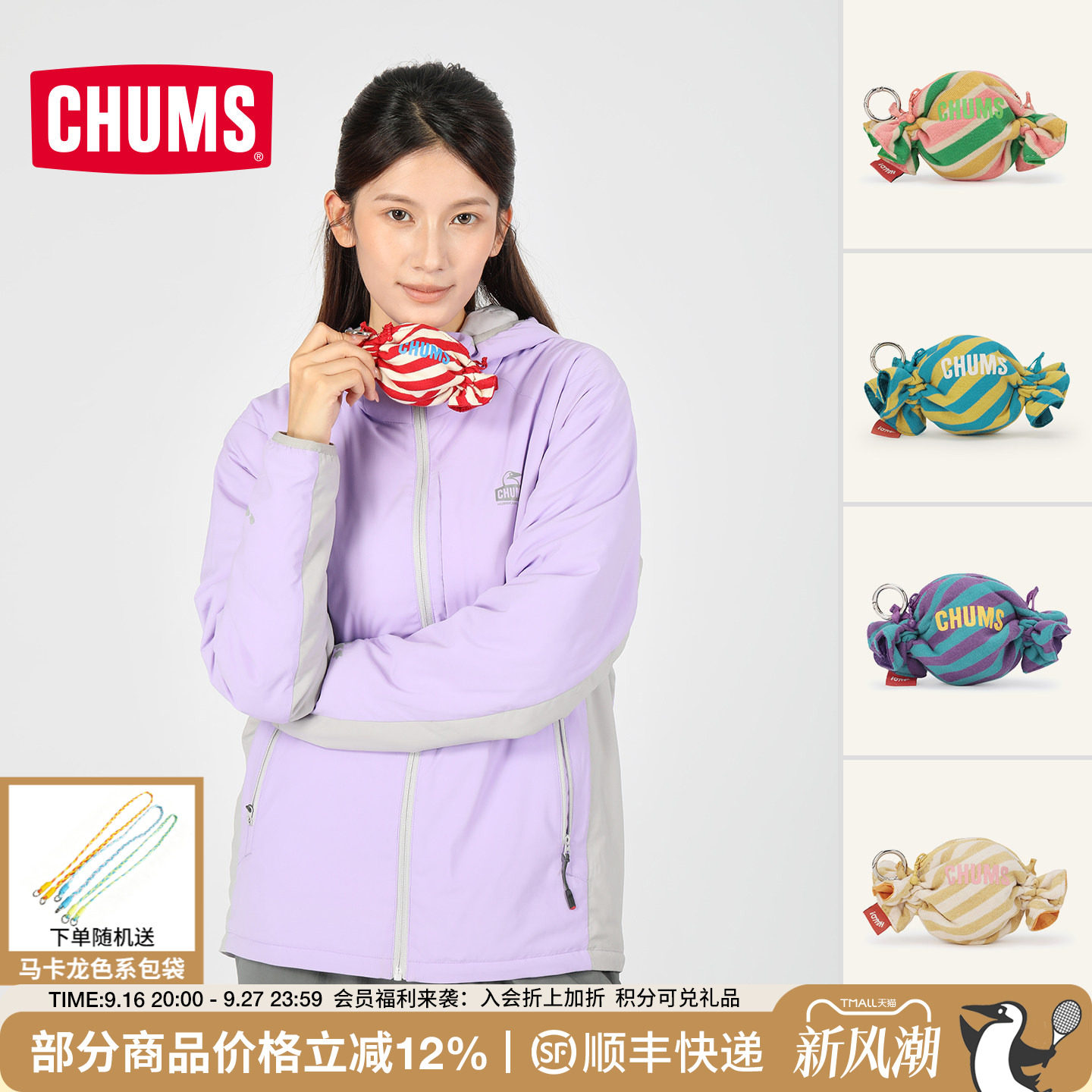 洽洽鸟休闲挂饰零钱收纳包小礼物