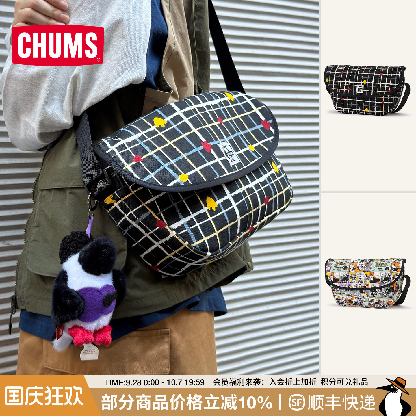 CHUMS洽洽鸟户外通勤单肩斜挎包