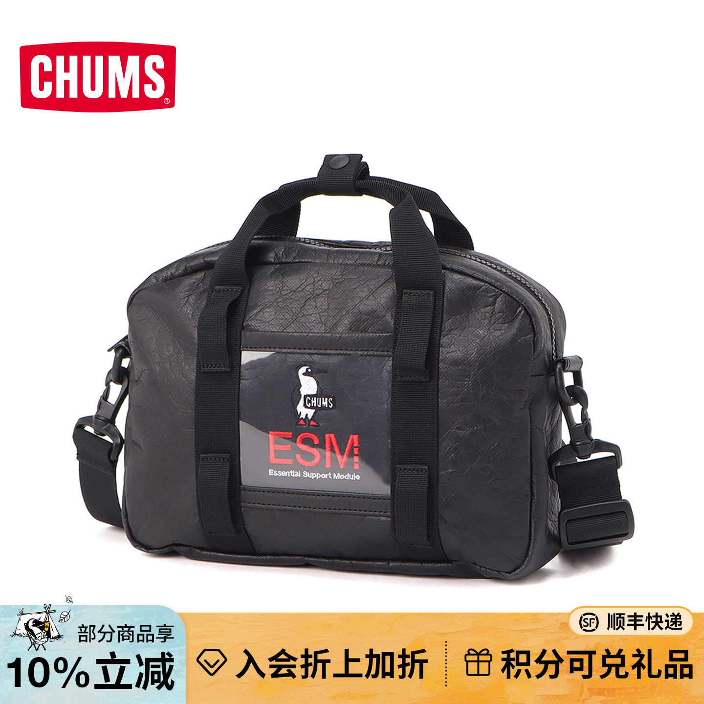 CHUMS洽洽鸟户外休闲单肩包