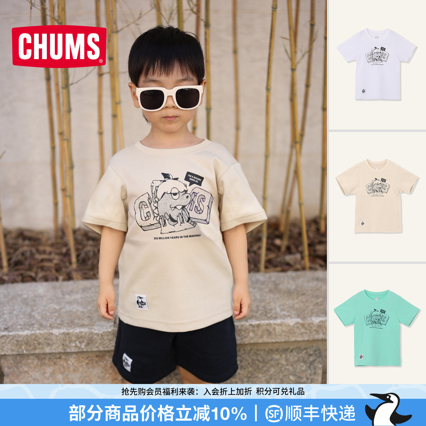CHUMS洽洽鸟儿童户外透气短袖T恤