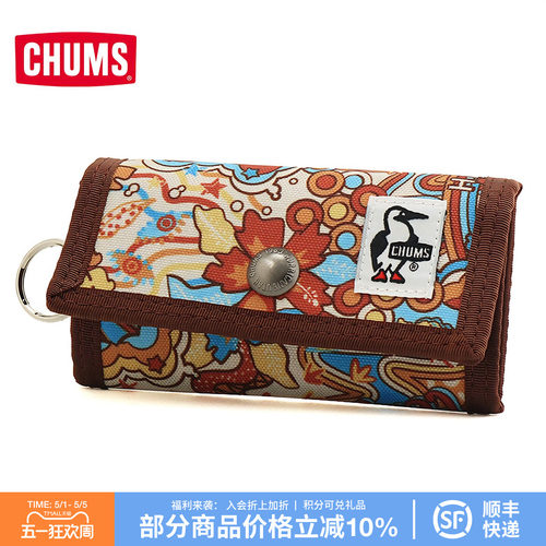 CHUMS洽洽鸟户外休闲钥匙包便捷创意钥匙包CH60-3989