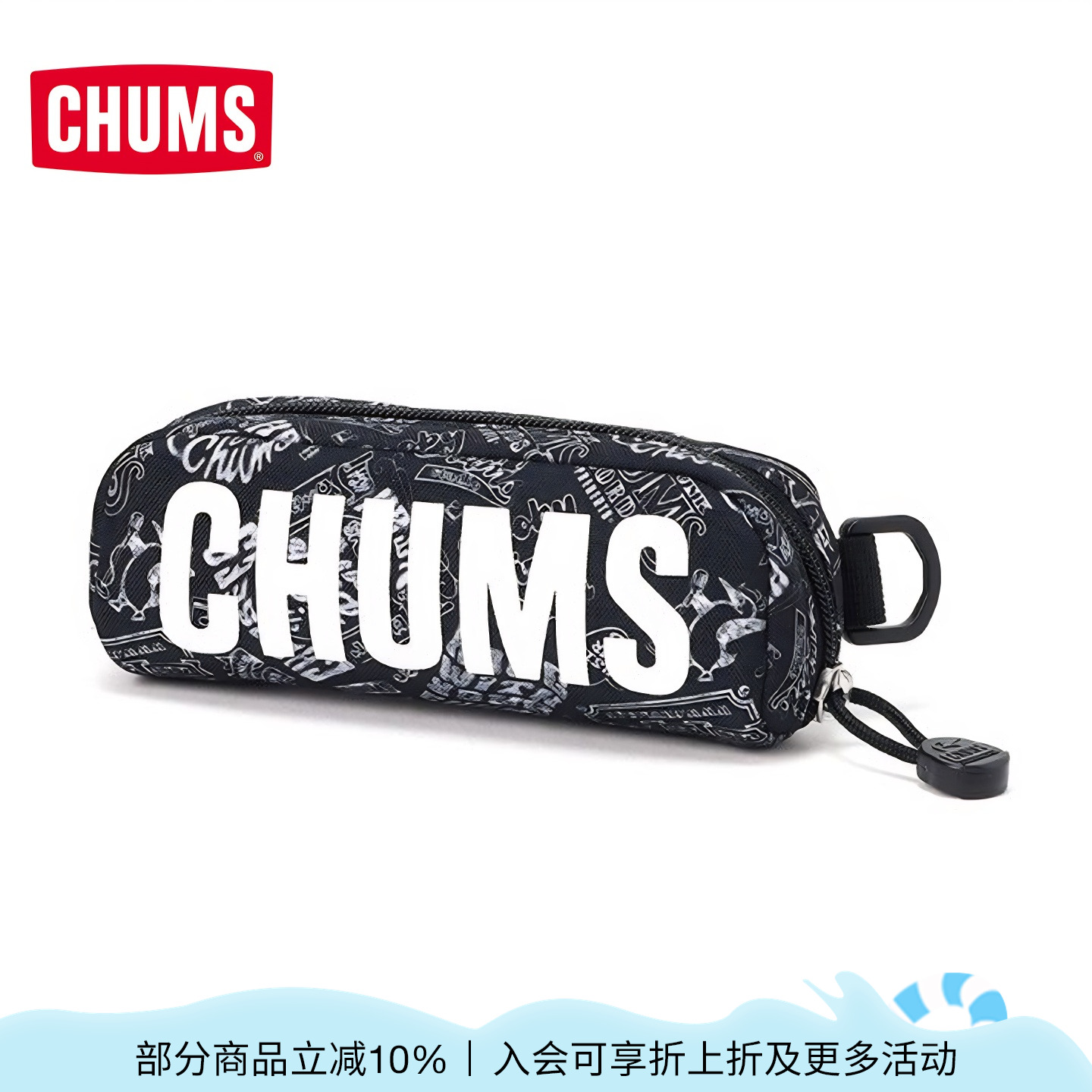 CHUMS洽洽鸟运动户外眼镜盒