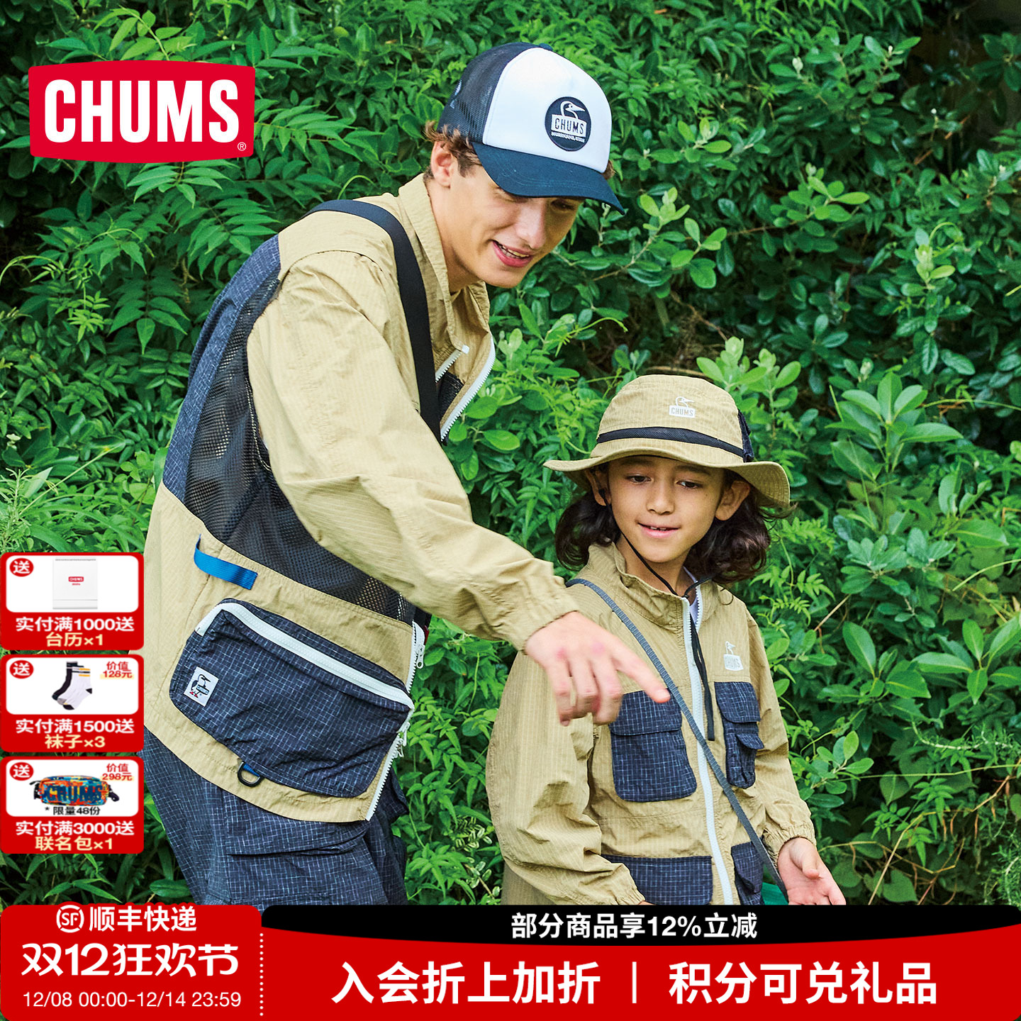 CHUMS洽洽鸟 运动户外休闲上衣森系网格多口袋夹克外套CH04-1452