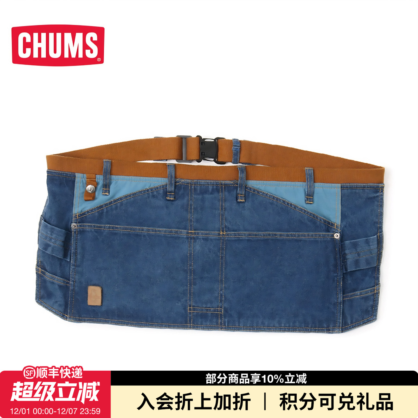 CHUMS洽洽鸟高颜值露营多功能收纳围裙户外烹饪CH09-1267