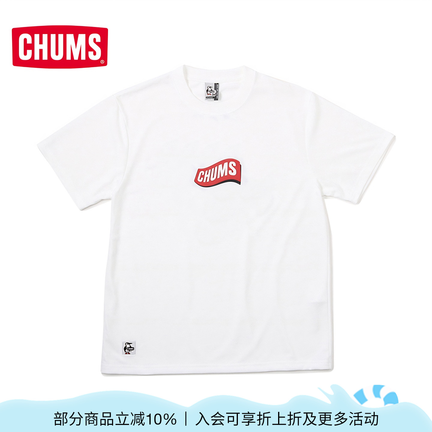 CHUMS户外休闲百搭短袖T恤