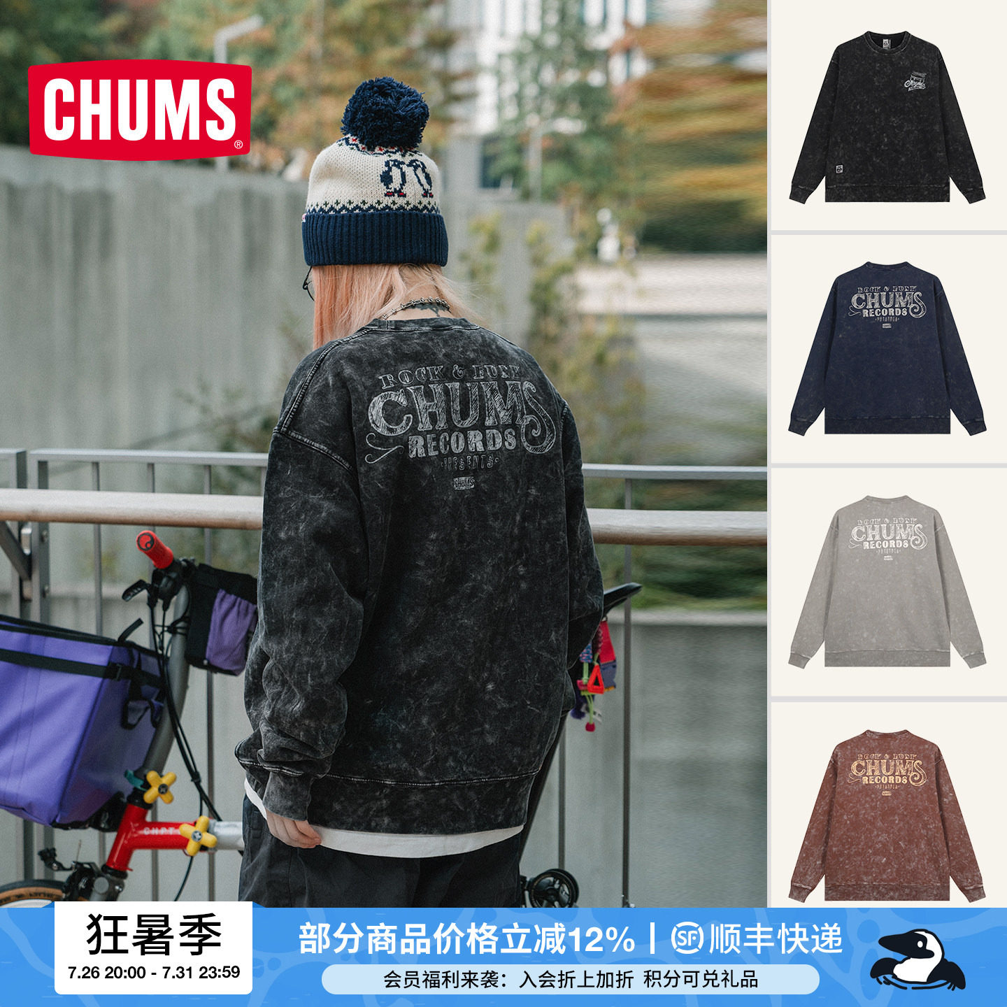 CHUMS户外运动休闲卫衣复古做旧