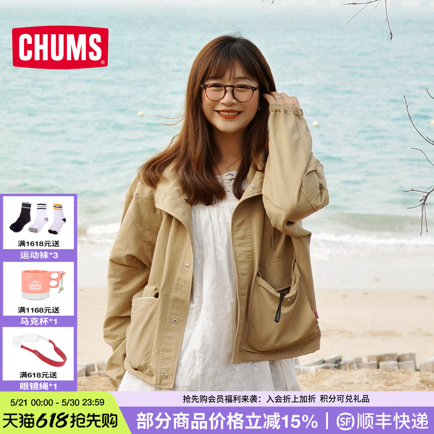 CHUMS洽洽鸟运动户外休闲女士夹克短款风衣外套新款春季CH18-1369