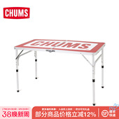 CHUMS洽洽鸟运动户外休闲椅露营春夏新款 野炊聚餐桌子男女折叠桌